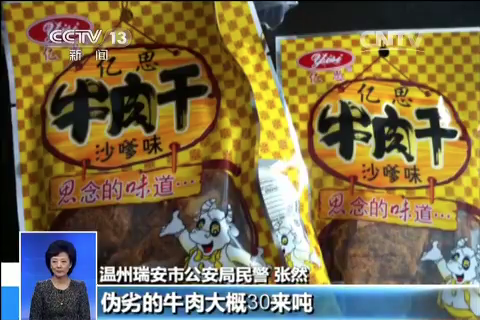 央視截圖