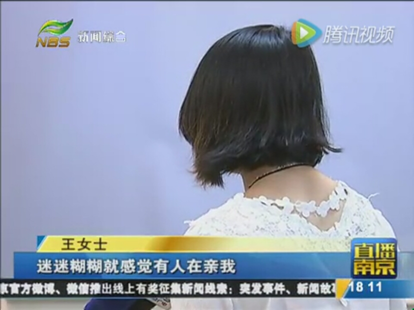 熟睡女子遭男同事猥褻又親又摸 誤以為自己做春夢(mèng)