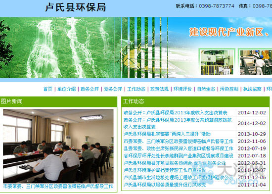 623գRϿhh(hun)־W(wng)վ2011l(f)ϢW(wng)վַhttp://www.lsxhbj.gov.cn/