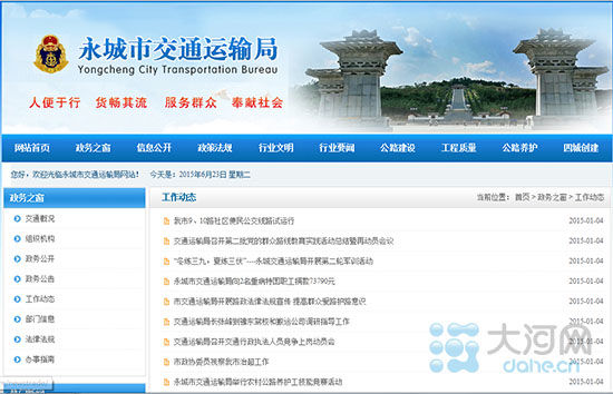 нͨ\ݔֵľW(wng)վ5δԓkҸβ誽BW(wng)վSoˣа²rW(wng)վַhttp://jiaotong.hanxingtv.com/