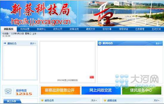 ²̿hƼ־W(wng)վ퓣֙Ŀ]ЃW(wng)վַhttp://kjj.xincai.gov.cn/