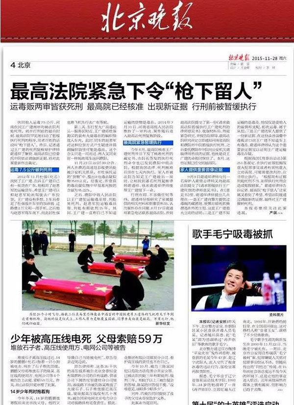 最高法對販毒農(nóng)民