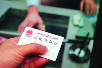 快速讀懂丨7月1日全面實施異地辦理身份證