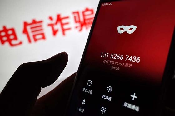 北京警方去年凍結74萬個電信詐騙賬號